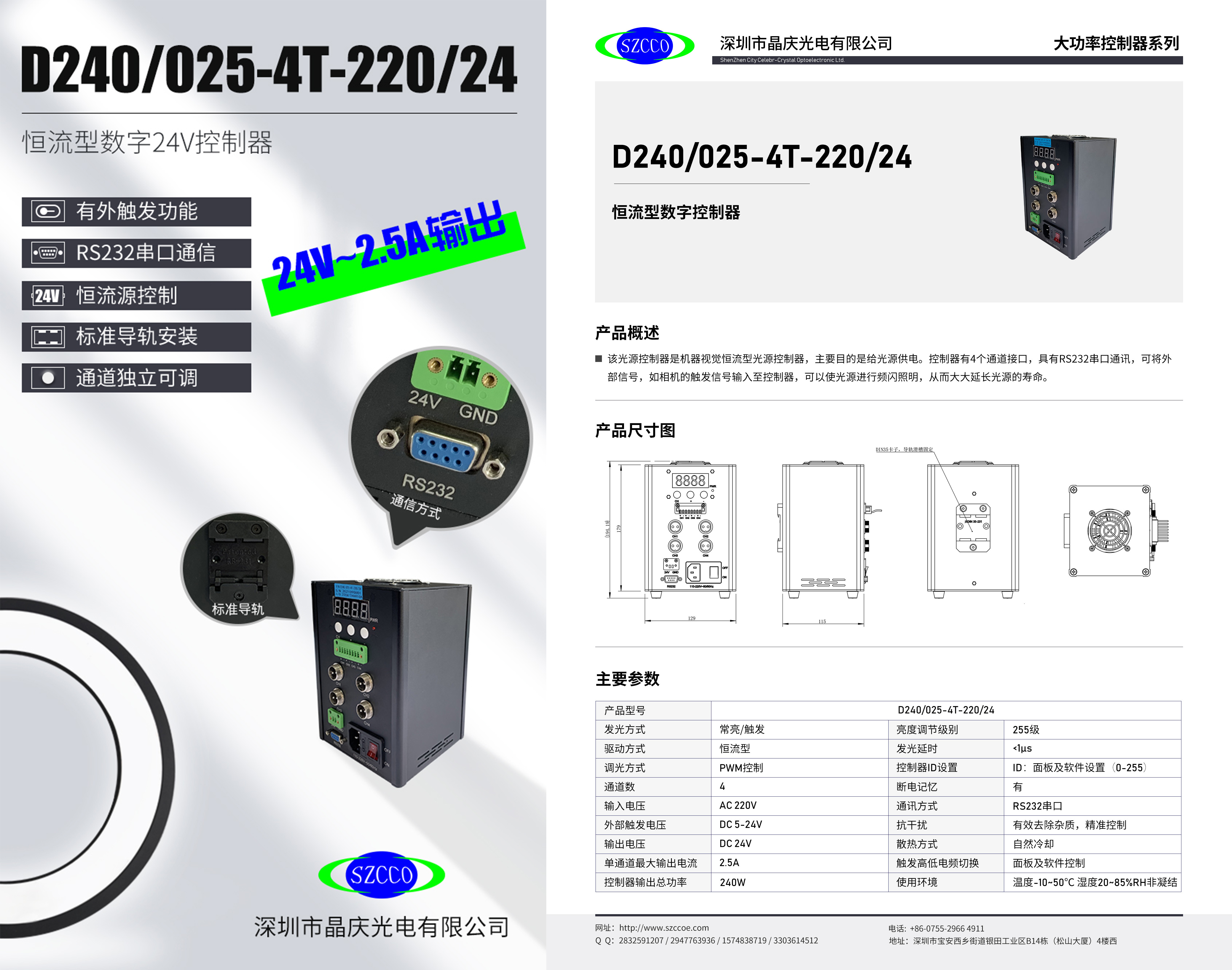 1683613812659299.jpg D240-025-4T.jpg